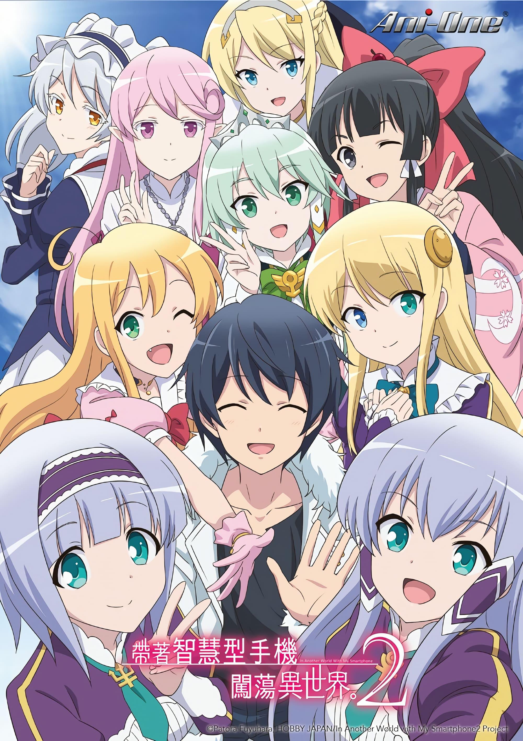 Isekai wa Smartphone to Tomo ni.