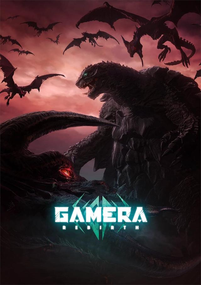 GAMERA: Renacimiento