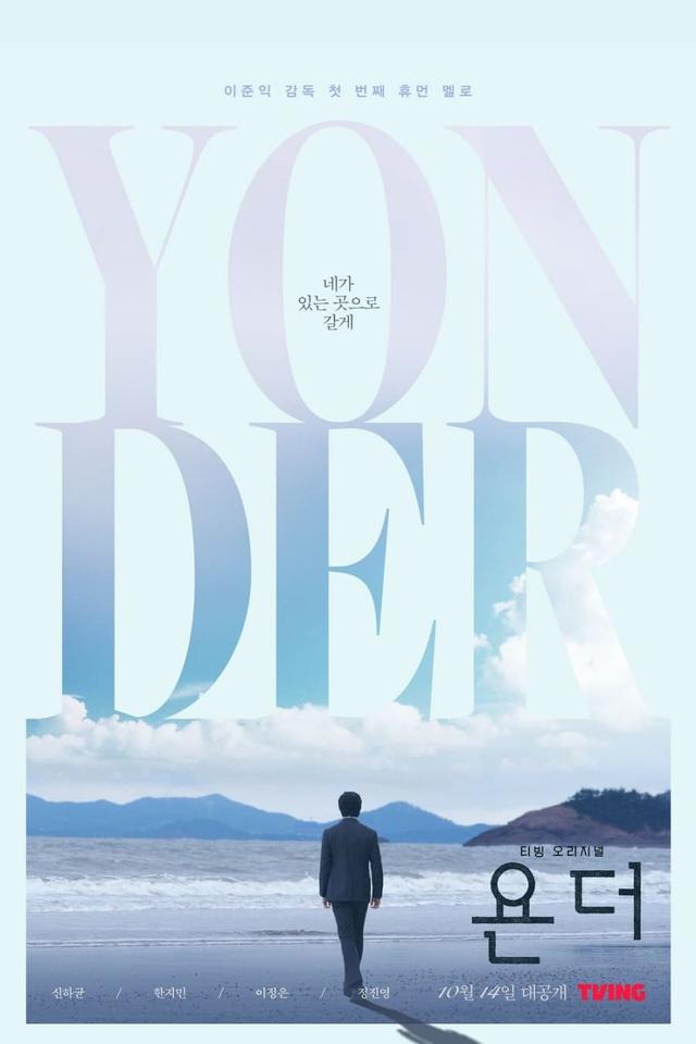 Yonder