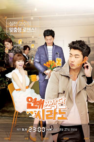 Dating Agency: Cyrano 1x1